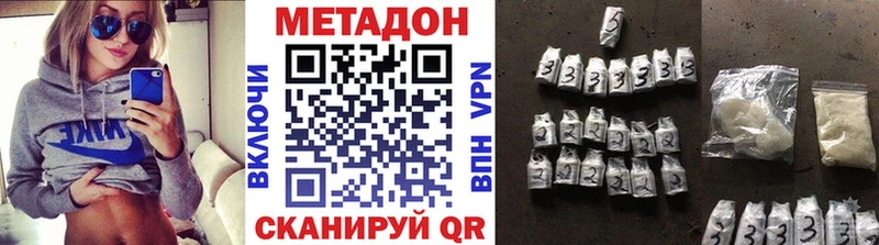 Метадон VHQ  Владивосток 